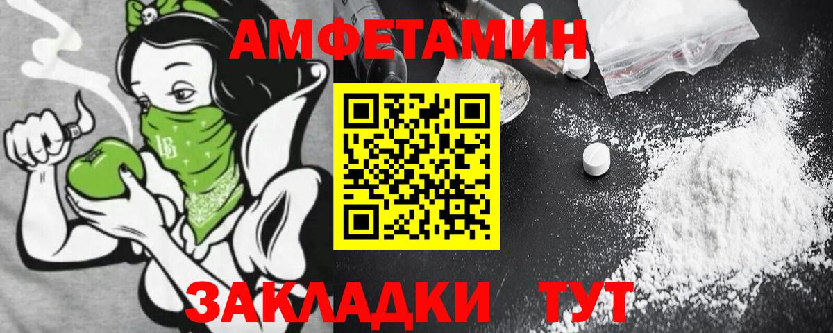 Алапаевск  Амфетамин Premium  Амфетамин  Вход с VPN 