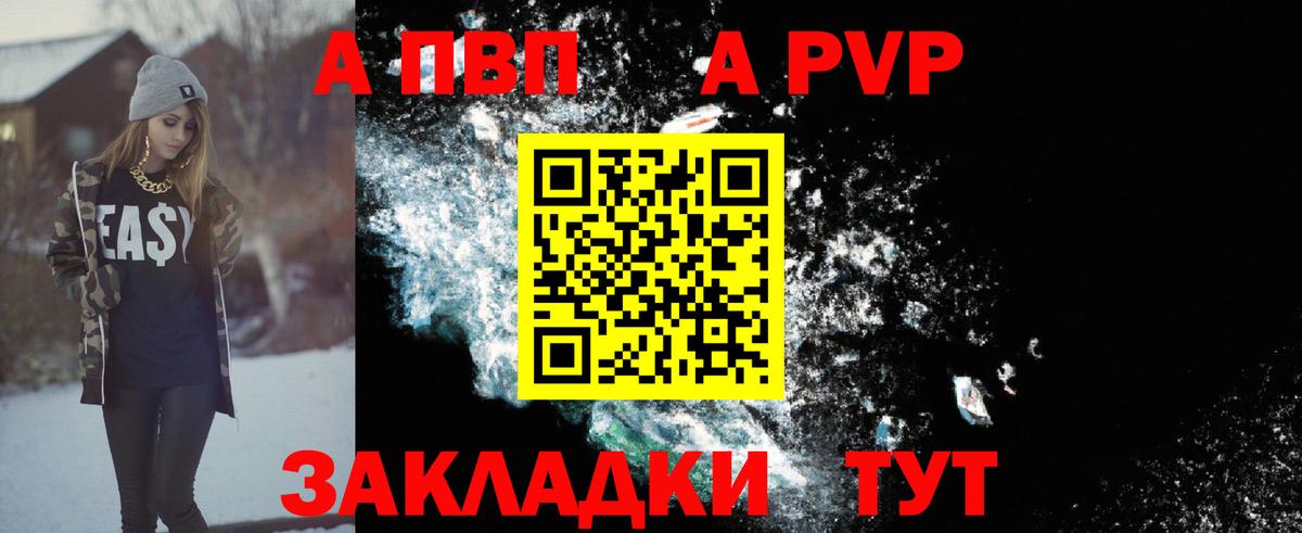 купить наркотики сайты  A PVP СК  A PVP VHQ  Вход с VPN  Алапаевск 