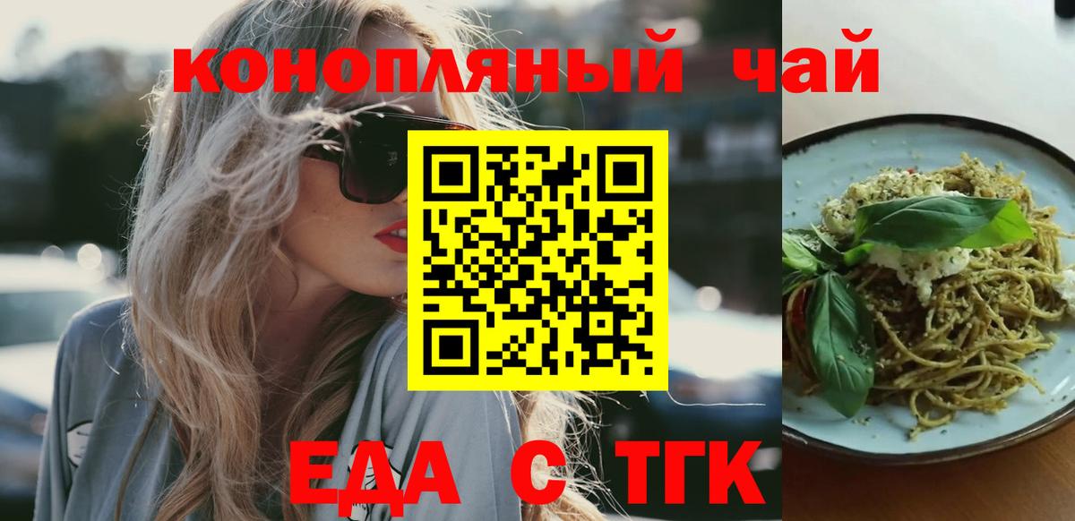 Canna-Cookies конопля  Вход с VPN  Алапаевск 
