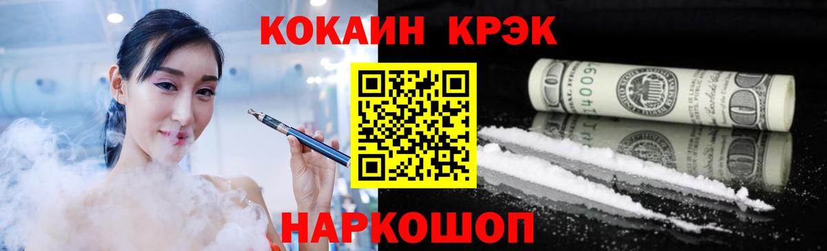 Кокаин 99%  Вход с VPN  COCAIN FishScale  Алапаевск 