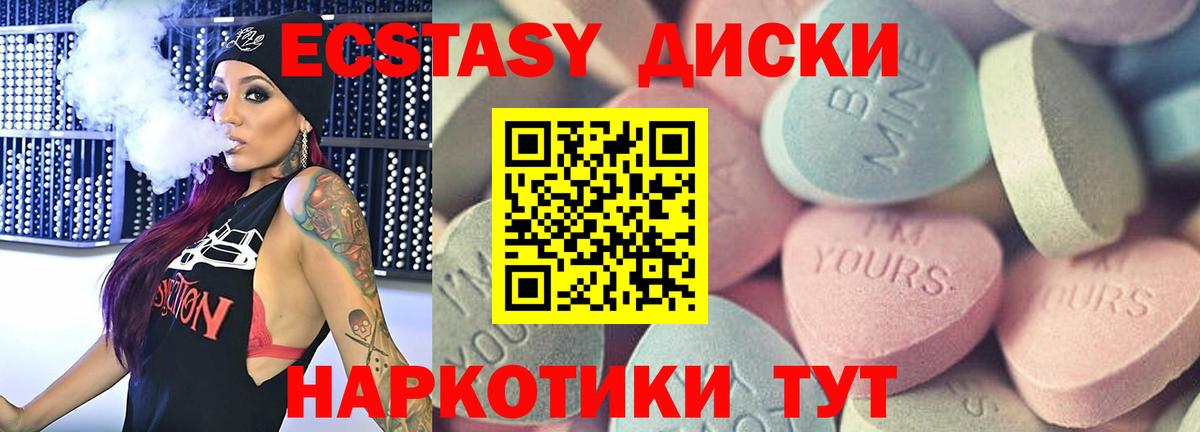 Экстази ешки Алапаевск