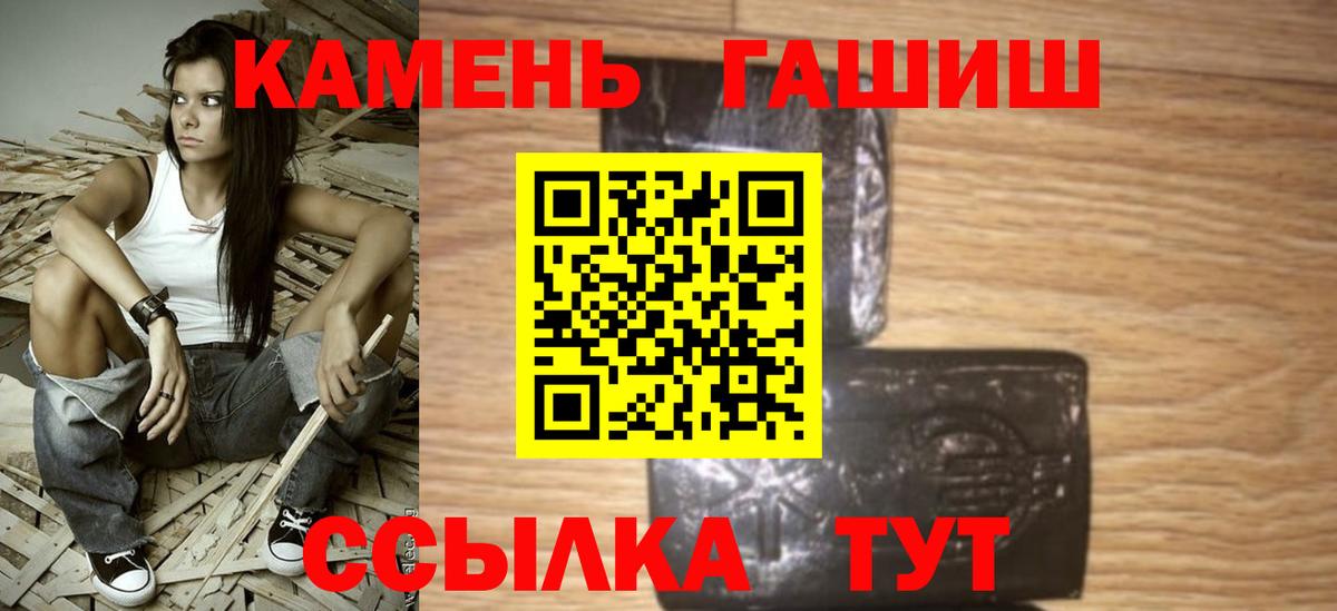 ГАШИШ индика сатива  закладка  Алапаевск  Вход с VPN  Гашиш убойный  ГАШИШ 