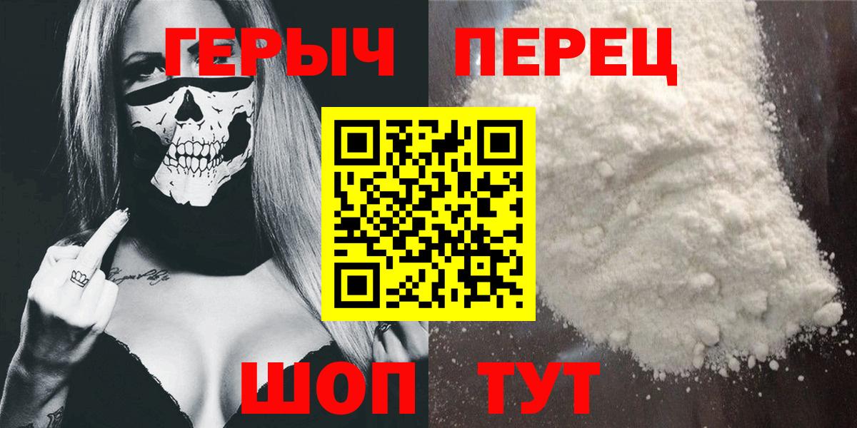 Героин VHQ Алапаевск