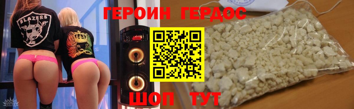 Героин  ГЕРОИН Афган  Вход с VPN  Алапаевск 