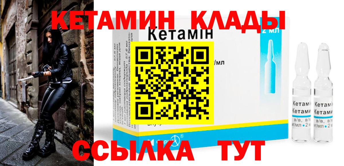 КЕТАМИН ketamine  блэк спрут ссылки  Алапаевск  Кетамин VHQ  Вход с VPN 