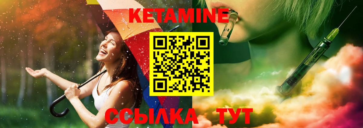 Кетамин ketamine Алапаевск