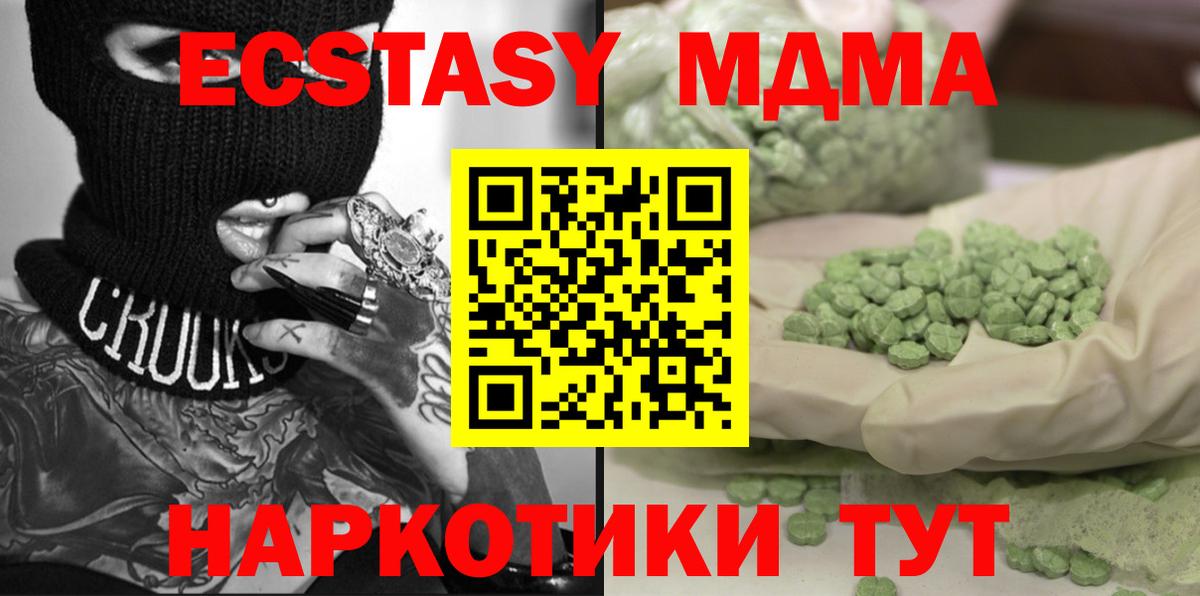 МДМА VHQ Алапаевск