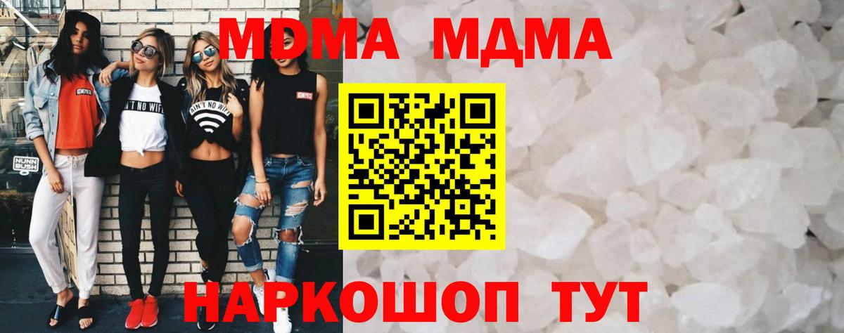 МДМА Molly  MDMA  Алапаевск  Вход с VPN  MDMA Molly 