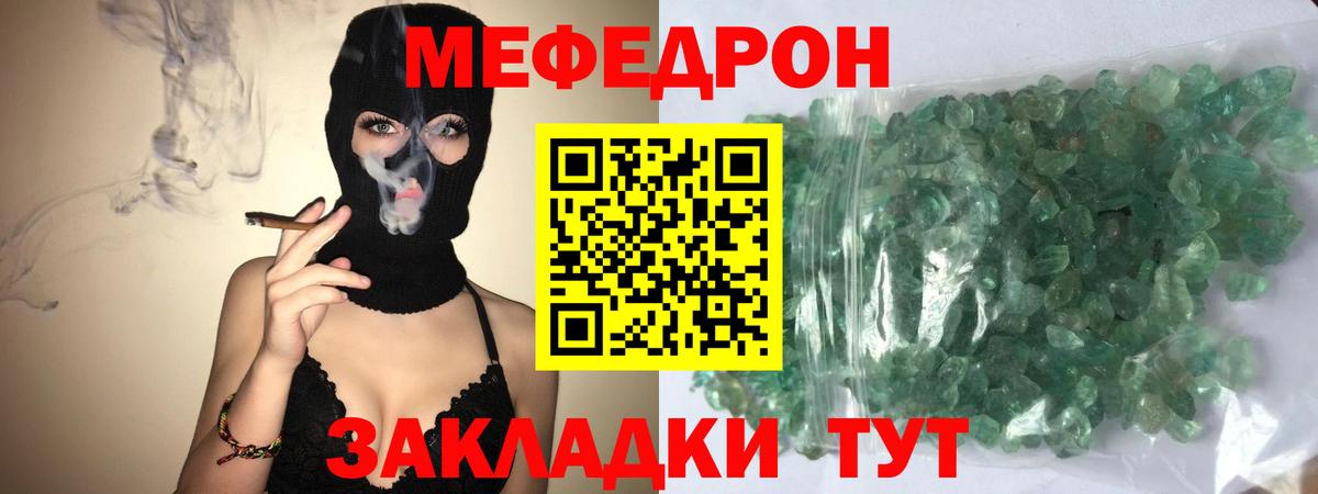 Алапаевск  МЯУ-МЯУ 4 MMC  Мефедрон  Вход с VPN  МЕФ мука 