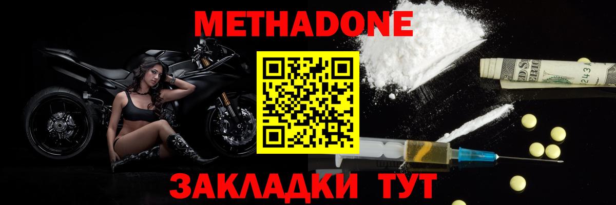 мега ССЫЛКА  Метадон methadone  МЕТАДОН methadone  Вход с VPN  Алапаевск 