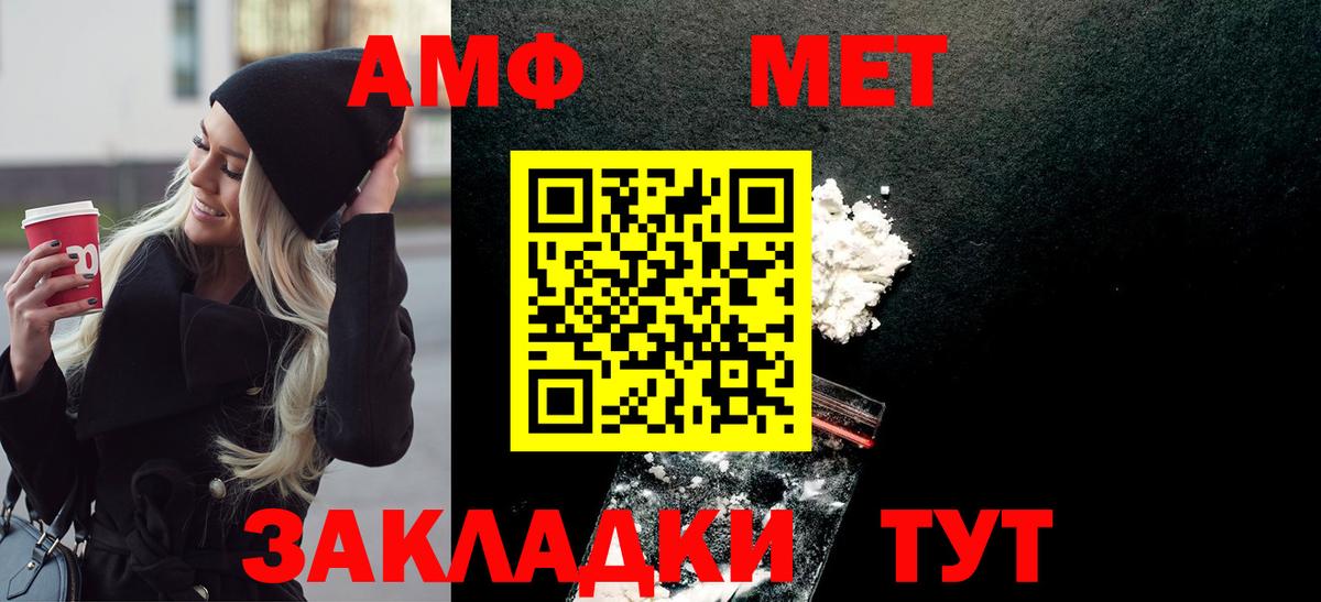 МЕТАМФЕТАМИН витя  Вход с VPN  Алапаевск 