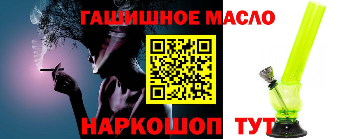 Дистиллят ТГК THC oil Алапаевск
